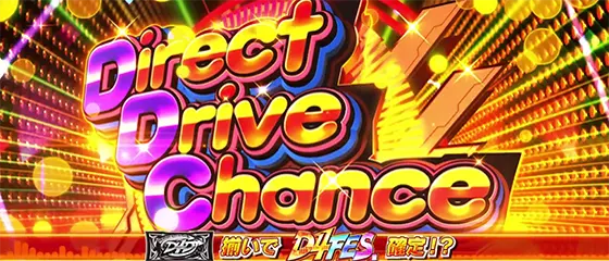 L D4DJ Pachi-Slot Mixの上位CZ「Direct Drive Chance」
