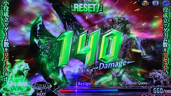 スマスロ デビル メイ クライ5 スタイリッシュトライブの小役成立時のダメージとゲーム数リセット