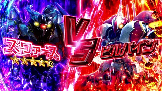 スマスロ 聖戦士ダンバインのビルバインSPリーチ「ズワァースvsビルバイン」