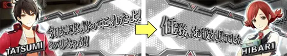 スマスロ ゴッドイーター リザレクションの防衛班を含む会話