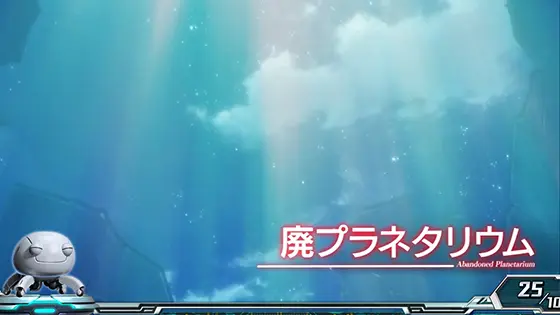 スマスロ ギルティクラウン2の廃プラネタリウムステージ