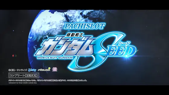 Ｌパチスロ 機動戦士ガンダムSEEDのサムネイル画像