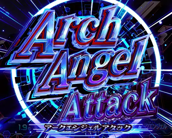 Ｌパチスロ 機動戦士ガンダムSEEDのアークエンジェルアタックのサムネイル