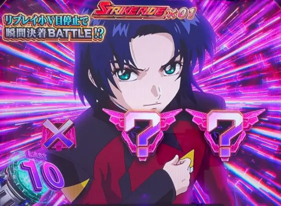 Ｌパチスロ 機動戦士ガンダムSEEDの2択チャンス