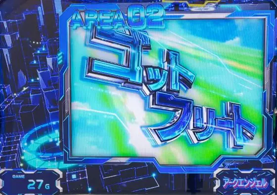 Ｌパチスロ 機動戦士ガンダムSEEDのゴッドフリート