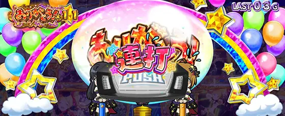 スマスロ アイドルマスター ミリオンライブ！ ネクストプロローグのSSRush中の演出（連打）