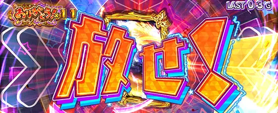 スマスロ アイドルマスター ミリオンライブ！ ネクストプロローグのSSRush中の演出（ネジネジ）