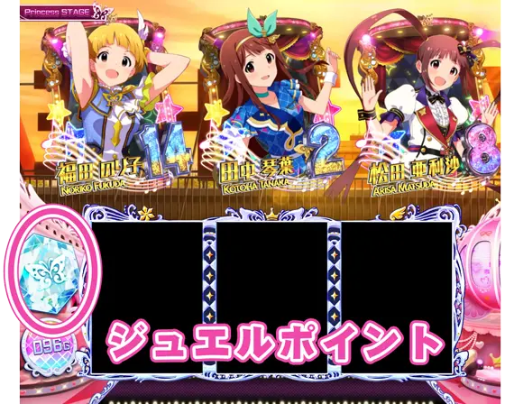 スマスロ アイドルマスター ミリオンライブ！ ネクストプロローグのジュエルポイント（穢れ）のサムネイル