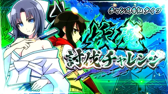 Lパチスロ閃乱カグラ2 SHINOVI MASTERのチャンス告知