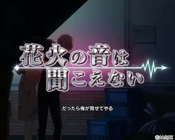 パチスロ かぐや様は告らせたいの連続演出「花火の音は聞こえない」