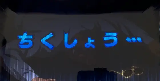 L サラリーマン金太郎の連続演出のプレミアパターン