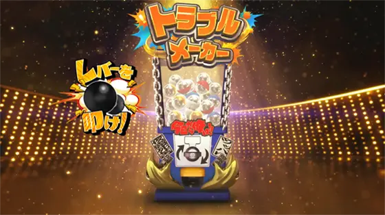 今日から俺は!!　パチスロ編のトラブルメーカー