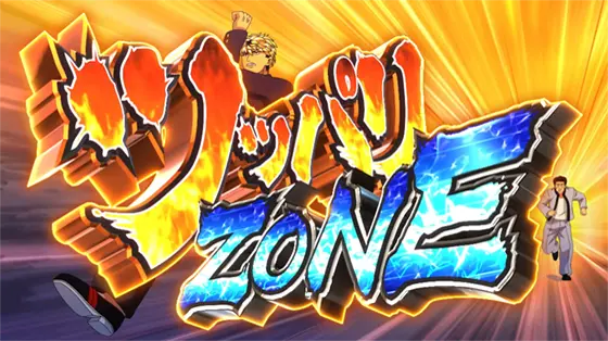 今日から俺は!!　パチスロ編のツッパリZONE