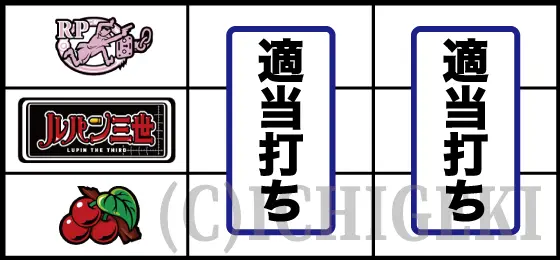 Lルパン三世 大航海者の秘宝の適当打ち2