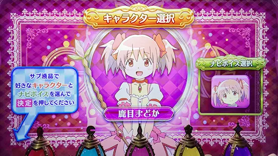 スマスロ劇場版 魔法少女まどか☆マギカ[前編]始まりの物語／[後編]永遠の物語f-フォルテ-のユニメモ