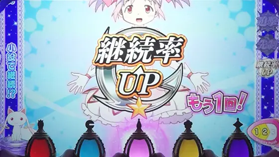 スマスロ劇場版 魔法少女まどか☆マギカ[前編]始まりの物語／[後編]永遠の物語f-フォルテ-のバトルアイテム