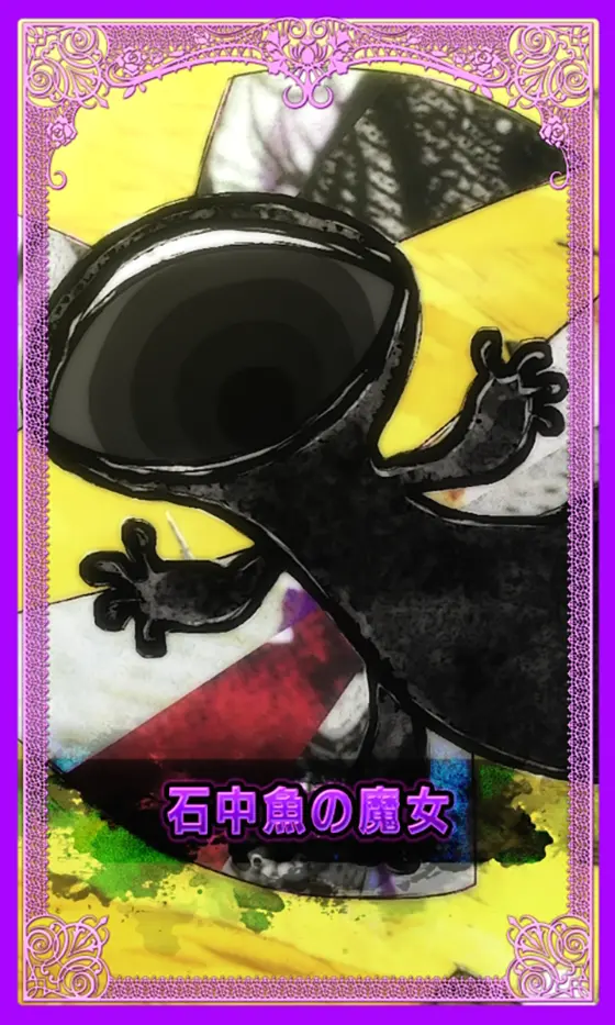 スマスロ マギアレコード 魔法少女まどか☆マギカ外伝のエンディング中のカード