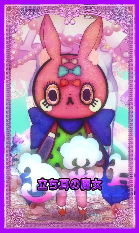 スマスロ マギアレコード 魔法少女まどか☆マギカ外伝のエンディング中のカード