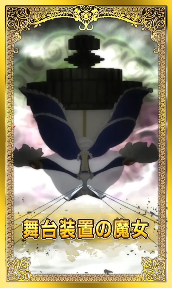 スマスロ マギアレコード 魔法少女まどか☆マギカ外伝のエンディング中のカード