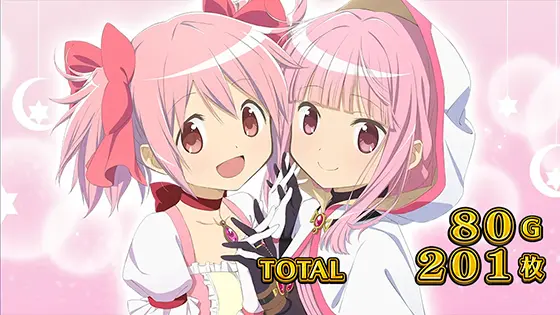 スマスロ マギアレコード 魔法少女まどか☆マギカ外伝のAT終了画面