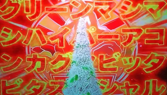 スマスロ 緑ドン VIVA!情熱南米編 REVIVALのオカワリ（マシマシ）