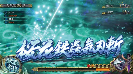 スマスロ モンスターハンターライズの桜花鉄蟲気刃斬