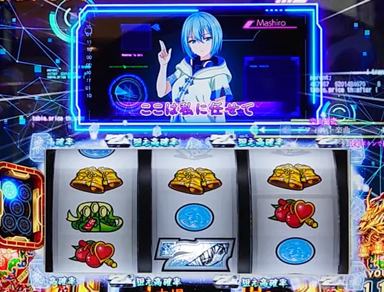 L麻雀物語のAT中の狙え高確