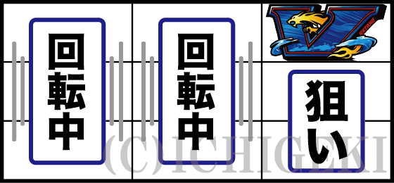 スマスロモンキーターンⅤの(1)