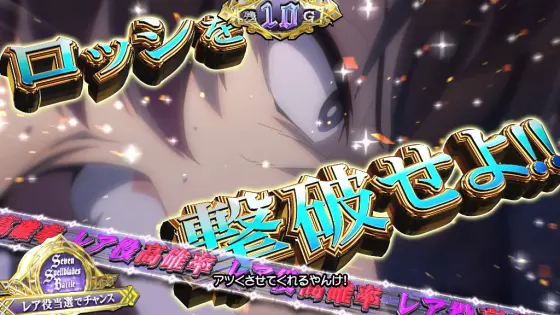 七つの魔剣が支配するのガルダ
