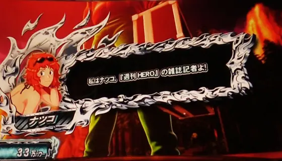 スマスロキン肉マン～7人の悪魔超人編～の正義超人チャレンジ突入画面