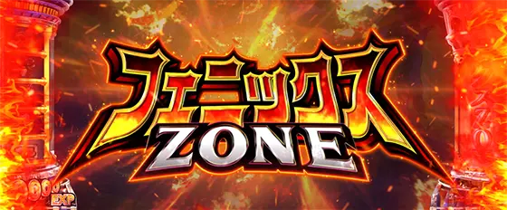 Sister QuestのフェニックスZONEのサムネイル画像