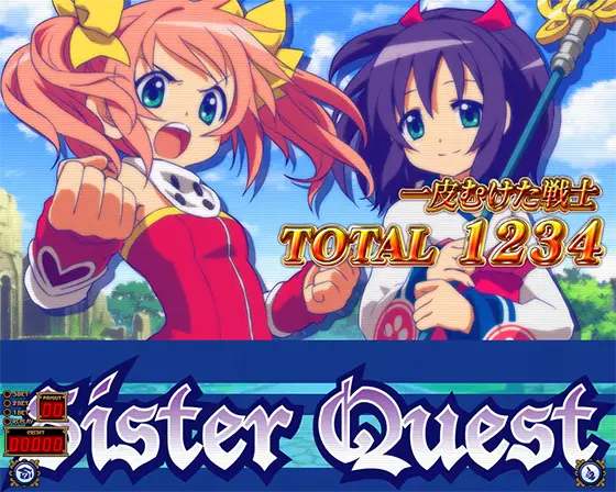 Sister QuestのAT終了画面「シフォン+ステラ」