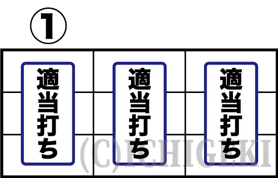 Ｌスーパービンゴネオの打ち方1