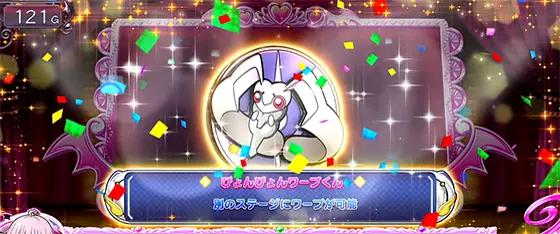 ＬToLOVEるダークネス TRANCE ver.8.7のアイテム獲得「ぴょんぴょんワープくん」