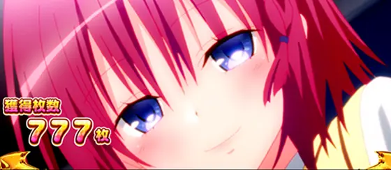 ＬToLOVEるダークネス TRANCE ver.8.7の終了画面（メア）