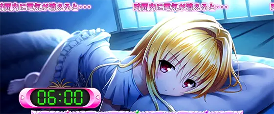 ＬToLOVEるダークネス TRANCE ver.8.7の「ぷっちゅんちゃれんじ」ヤミバージョン