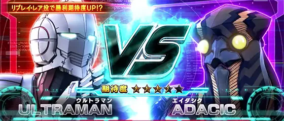L ULTRAMANのウルトラバトルモード