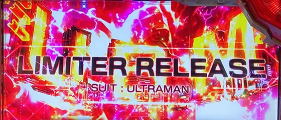 L ULTRAMANのリミッター解除