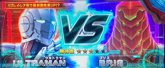 L ULTRAMANのブリス星人