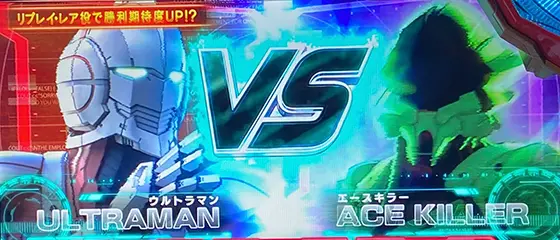 L ULTRAMANのエースキラー
