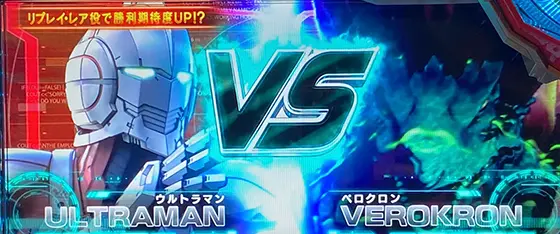L ULTRAMANのベロクロン