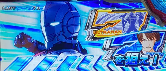 L ULTRAMANのカットイン