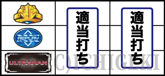 L ULTRAMANの適当打ち①