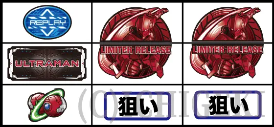 L ULTRAMANの中右リールデカリミ狙い