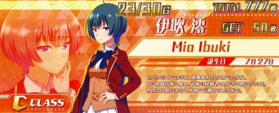 スマスロ ようこそ実力至上主義の教室へのキャラ紹介画面