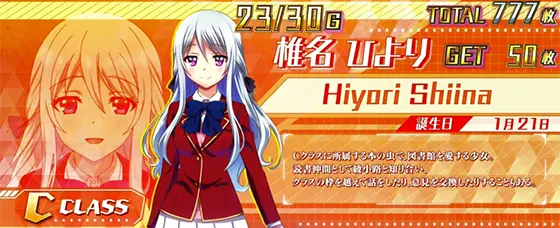 スマスロ ようこそ実力至上主義の教室へのキャラ紹介画面