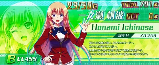 スマスロ ようこそ実力至上主義の教室へのキャラ紹介画面