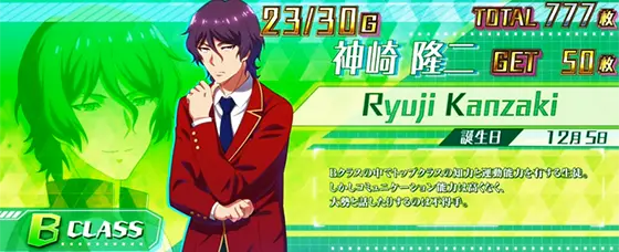 スマスロ ようこそ実力至上主義の教室へのキャラ紹介画面