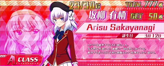 スマスロ ようこそ実力至上主義の教室へのキャラ紹介画面