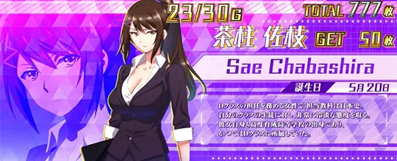 スマスロ ようこそ実力至上主義の教室へのキャラ紹介画面